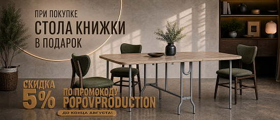 Скидки для новых клиентов
